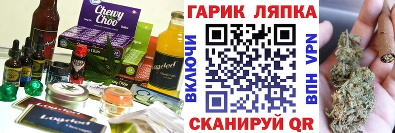 Еда ТГК марихуана  Терек 