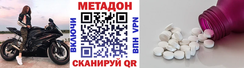 Метадон кристалл  блэк спрут онион  Терек 